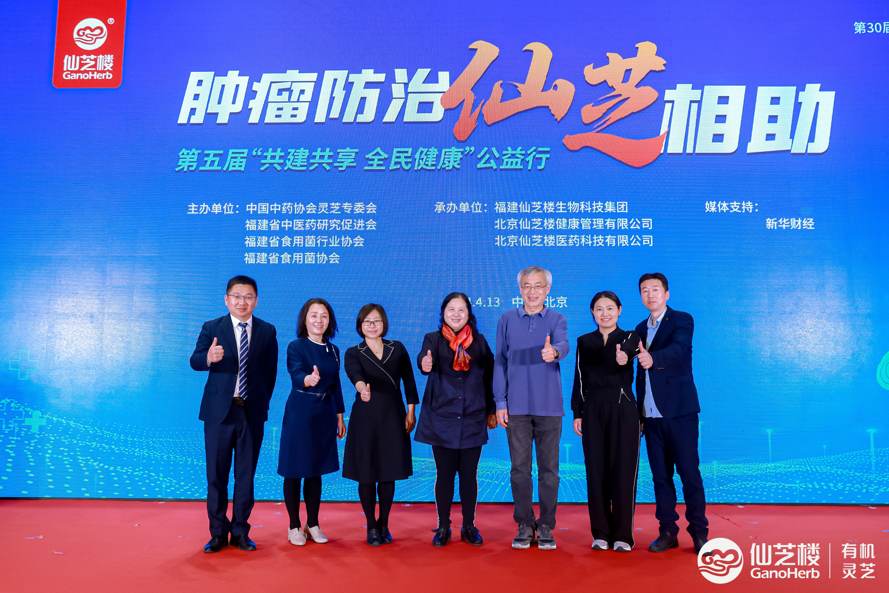 尊龙凯时第五届“共建共享 全民健康”北京站开幕顺利